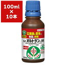 オルトラン GFオルトラン 液剤 100ml×10本 KINCHO園芸 殺虫剤 毛虫 殺虫剤 アメリカシロヒトリ 殺虫剤 農薬 殺虫剤 コガネムシ 殺虫剤 ケムシ 殺虫剤