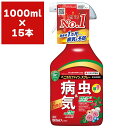 殺虫殺菌剤 ベニカXファインスプレー 1000ml×15本 住友化学園芸 ベニカX 殺虫剤 農薬 殺虫剤 ベニカX 殺菌剤 ベニカX 殺菌剤 農薬 殺菌剤 ベニ...