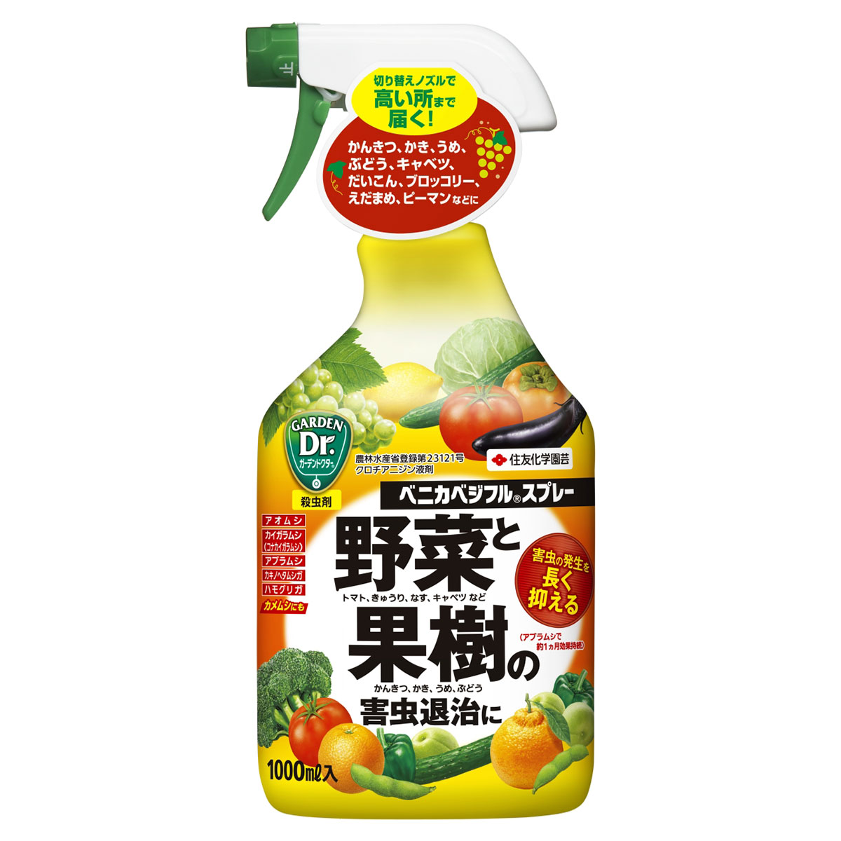 商品特長幅広い害虫に優れた効果があり、だいこん、キャベツなどの野菜、うめ、かき、かんきつなどの果樹に使えます。速効性と持続性(アブラムシで約1カ月)を実現。成分は葉裏まで浸透し、葉の中や葉裏の害虫まで退治します。効果・薬害等の注意適用作物群に属する作物又はその新品種に本剤をはじめて使用する場合は、使用者の責任において事前に薬害の有無を十分確認してから使用する。安全使用上の注意体調のすぐれない時は散布しない。人に向かって噴射しない。眼に入らないように注意。眼に入った場合は直ちに水洗し、眼科医の手当を受ける(刺激性)。風向きなどを考え周辺の人家、自動車、壁、洗濯物、ペット、玩具などに散布液がかからないように注意。ミツバチ及び蚕に対して影響があるので、注意して使用する。使用後の空容器は3回以上洗浄してから処理する。※「は種」とは、種をまくことです。「おうとう」はサクランボのことです。検索ワード：住友化学園芸 ベニカベジフルスプレー 殺虫剤 野菜と果樹の害虫退治 害虫 退治 害虫 駆除 害虫 対策 害虫 予防 アブラムシ 退治 アブラムシ 殺虫 カイガラムシ 退治 カイガラムシ 殺虫 カメムシ 殺虫 カメムシ 退治 野菜 殺虫剤 野菜 害虫 退治 トマト 害虫 退治 トマト 殺虫剤 かき 害虫 退治 かき 殺虫剤 うめ 害虫 退治 うめ 殺虫剤 ブドウ 害虫 退治 ブドウ 殺虫剤 もも 害虫 退治 もも 殺虫剤 果樹 殺虫剤 果樹 害虫 退治 殺虫剤 農薬 殺虫剤 ベニカ 殺虫剤 カイガラムシ 殺虫剤 アオムシ 殺虫剤 野菜 殺虫剤 果樹 殺虫剤 殺虫剤 農薬 殺虫剤 ベニカ 殺虫剤 カイガラムシ 殺虫剤 アオムシ 殺虫剤 野菜 殺虫剤 果樹 殺虫剤 ベジフル 殺虫剤 住友化学園芸 旧住友化学園芸 元住友化学園芸 キンチョー キンチョー園芸 金鳥