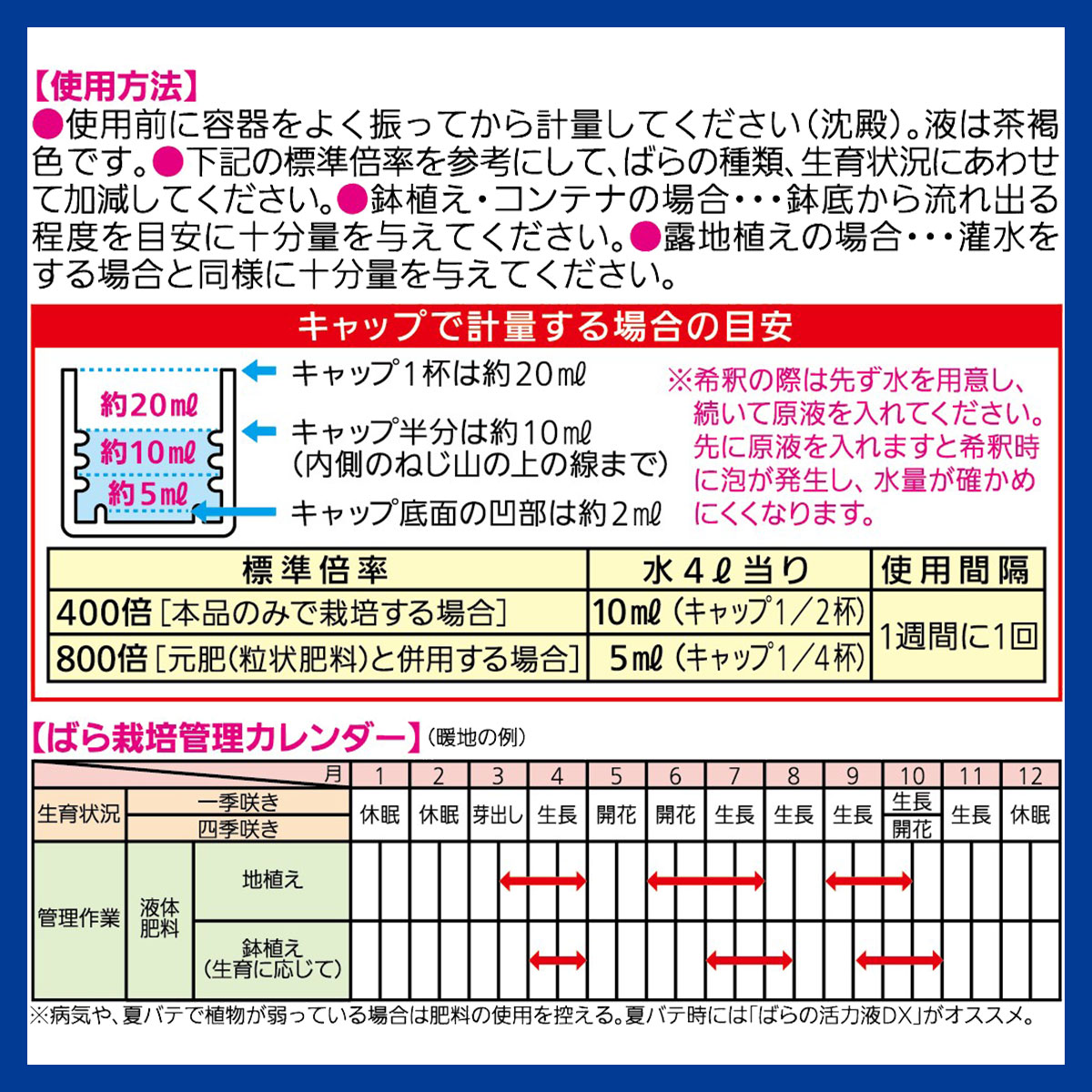 肥料 マイローズ バラの液体肥料 800ml KINCHO園芸 肥料 バラ 肥料 アミノ酸 肥料 ...