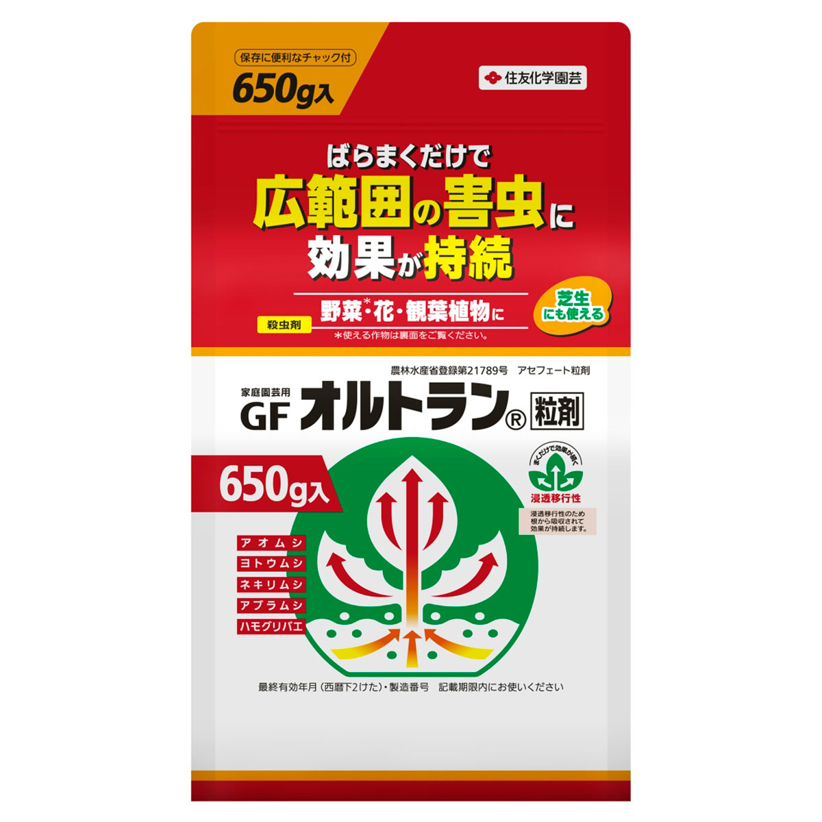 オルトラン GFオルトラン 粒剤 650g KINCHO園芸 殺虫剤 農薬 オルトラン 殺虫剤 顆粒 殺虫剤 粒剤 殺虫剤 アブラムシ 殺虫剤 アオムシ 殺虫剤 害虫駆除