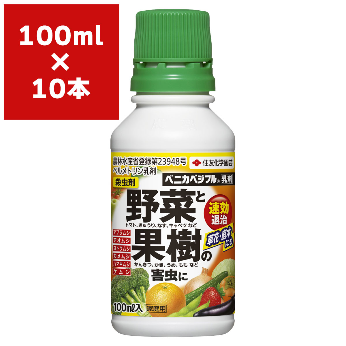 商品特長野菜、果樹、草花、庭木などの害虫を退治します。速効性と持続性(ヨトウムシ・若令幼虫で1〜2週間、散布葉)があります。効果・薬害等の注意使用の際は容器を数回振ってから所定量を取り出す。ねぎのシロイチモジヨトウの防除に使用する場合は、食入前の若令幼虫期に散布する。かんきつ、茶での散布は、場合によりハダニ類が増えることがあるので注意する。適用作物群に属する作物又はその新品種に初めて使用する場合は、使用者の責任において事前に薬害の有無を十分確認してから使用する。※使用に際しては必ず商品の説明をよく読んで、記載内容に従ってお使いください。検索ワード：住友化学園芸 殺虫剤 ベニカベジフル乳剤 ペルメトリン乳剤 害虫 駆除 害虫対策 害虫 退治 アブラムシ 殺虫 アブラムシ 駆除 アブラムシ 退治 アオムシ 殺虫 アオムシ 駆除 アオムシ 退治 ヨトウムシ 殺虫 ヨトウムシ 駆除 アブラムシ 退治 カメムシ 殺虫 カメムシ 駆除 カメムシ 退治 ハマキムシ 殺虫 ハマキムシ 駆除 ハマキムシ 退治 ケムシ 殺虫 ケムシ 駆除 ケムシ 退治 野菜の殺虫剤 果樹用 殺虫剤 トマト 害虫 退治 きゅうり 害虫 退治 うめ 害虫 退治 もも 害虫 退治 殺虫剤 農薬 殺虫剤 毛虫 殺虫剤 ベニカ 殺虫剤 アブラムシ 殺虫剤 カメムシ 殺虫剤 野菜 害虫 対策 殺虫剤 ベジフル 殺虫剤 住友化学園芸 旧住友化学園芸 元住友化学園芸 キンチョー キンチョー園芸 金鳥