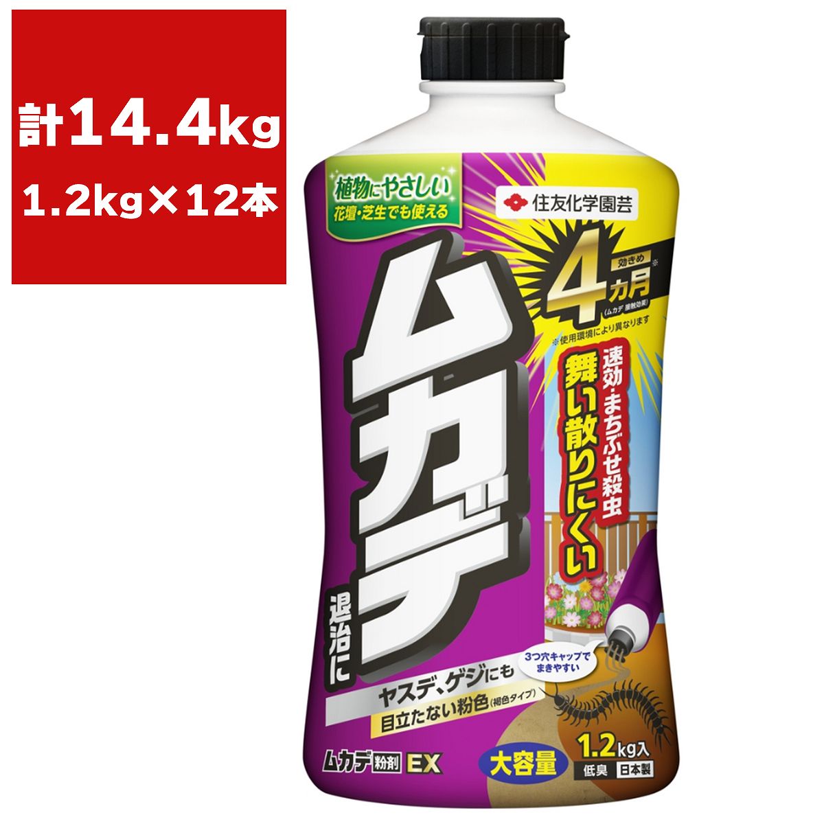殺虫剤 ムカデ粉剤EX 1.2kg×12本 KINCHO園芸 殺虫剤 ムカデ 殺虫剤 ムカデ 駆除 ムカデ 対策 ムカデ 退治 ムカデ 駆除剤 ムカデ対策 ムカデ駆除剤 害虫殺虫剤
