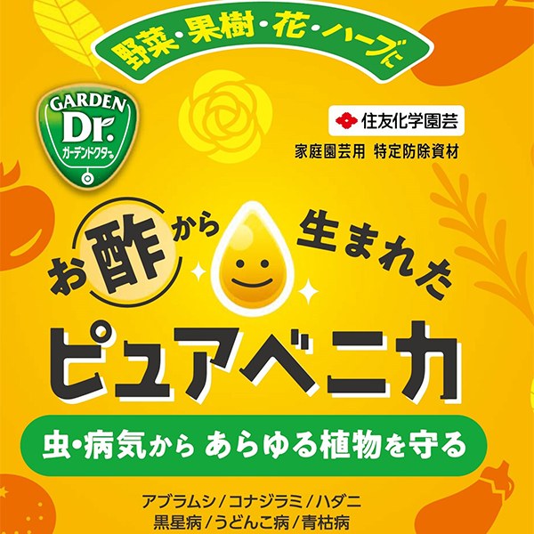 お酢から生まれた ピュアベニカ 1000ml×15本 KINCHO園芸 害虫 予防 害虫 退治 アブラムシ 退治 病気 予防 うどんこ病 予防 害虫 忌避 ナメクジ 忌避 2