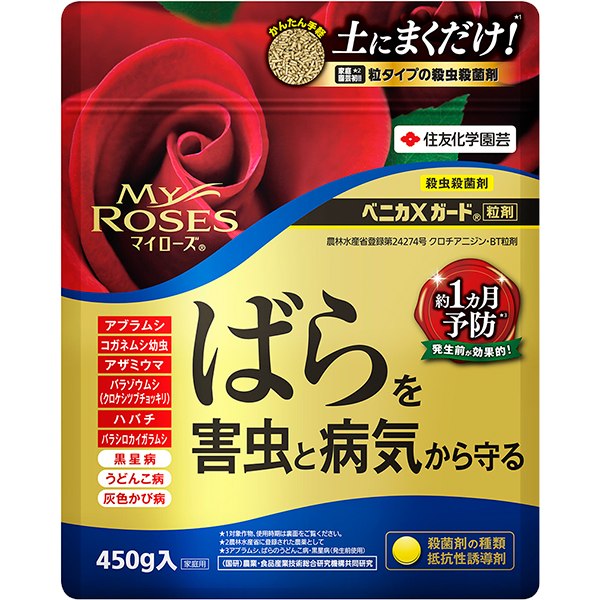 殺虫殺菌剤 マイローズ ベニカXガード粒剤 450g KINCHO園芸 殺虫剤 ベニカ 殺虫剤 バラ 殺虫剤 殺菌剤 ベニカ 殺菌剤 バラ 殺菌剤 病害虫 対策 病害虫 防除 M1