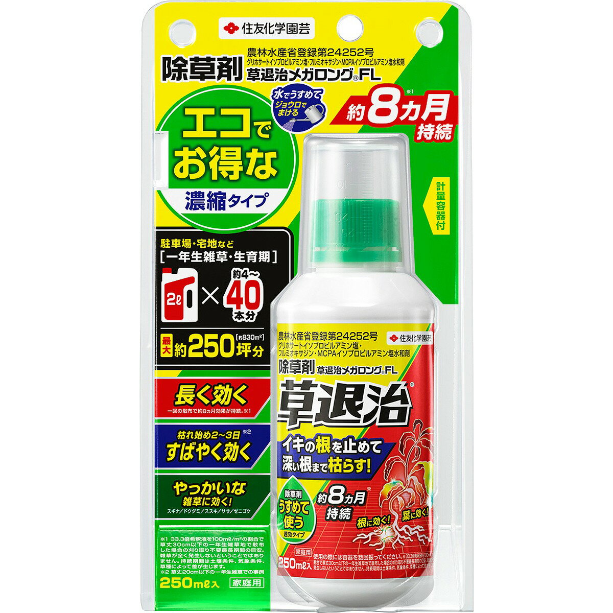 除草剤 草退治メガロング FL 250ml KINCHO園芸 除草剤 強力 除草剤 グリホサート 除草剤 液体 除草剤 液剤 除草剤 草退治 除草剤 雑草対策 雑草防除