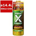 X-ENERGY 600ml×24本 KINCHO園芸 植物覚醒 エックスエナジー 植物 活力液 観葉植物 活力液 野菜 活力液 植物 生育向上 植物 根張り向上 土壌改善 植物活力液