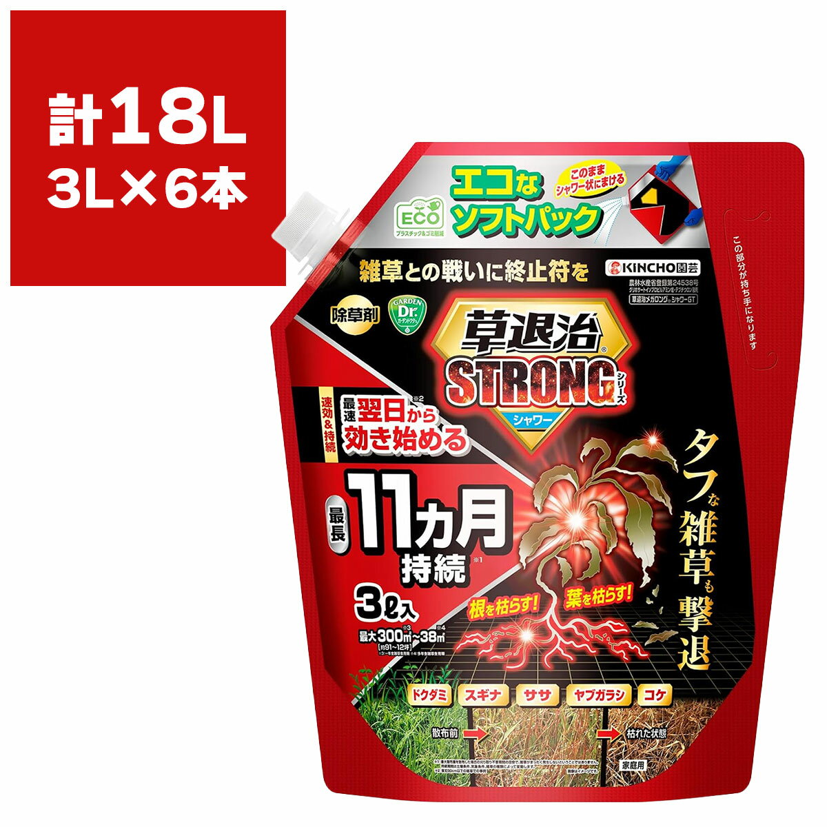 最速翌日から効き始め※1、最長11カ月生やさない※2除草シャワーの常識を変えるかつてない高機能除草剤農林水産省登録第24538号(草退治メガロングシャワーGT)成分グリホサートイソプロピルアミン塩：1.5％テブチウロン：0.50％性状：無色透明水溶性液体速効＆持続最速翌日に効き始め※1、最長11カ月生やさない※2タフな雑草も撃退、根までしっかり枯らすそのまままくだけ、キャップをあけるとそのまま散布できます。無臭タイプ、イヤなニオイはありません。使用範囲2L：最大200平方メートル(※3)〜25平方メートル(※4)(約61〜8坪)4.2L：最大420平方メートル(※3)〜53平方メートル(※4)(約127〜16坪)3L：最大300平方メートル(※3)〜38平方メートル(※4)(約91〜12坪)※1草丈50cm以下の雑草での事例※2最大散布量を散布した場合の刈り取り不要期間の目安で、雑草がまったく発生しないということではありません。持続期間は土壌条件、気象条件、雑草の種類によって変動します。※3一年生雑草生育期※4多年生雑草生育期検索ワード：除草剤 液体 シャワー 初心者おすすめ 早く効く除草剤 根まで枯らす除草剤 長く効く除草剤 そのまま使える除草剤 草退治 メガロング 使いやすい まきやすい 除草剤 農薬登録済み除草剤 除草剤 強力 業務用 除草剤 液剤 除草剤 草退治 除草剤 草 退治 雑草退治 雑草対策 雑草防除 防草剤 除草剤 メガロング 除草剤 メガロングシャワー 除草剤 草退治 メガロング シャワー 住友化学園芸 旧住友化学園芸 元住友化学園芸 キンチョー キンチョー園芸 金鳥 メガロングシャワーGT 除草剤 メガロングシャワーGT 液体除草剤 草退治 STRONGシリーズ 除草剤 草退治STRONG 除草剤