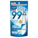 ウィルナックススプレー携帯用 25ml×32本 KINCHO園芸 ウイルス・菌99.99%除去 塩素系成分不使用