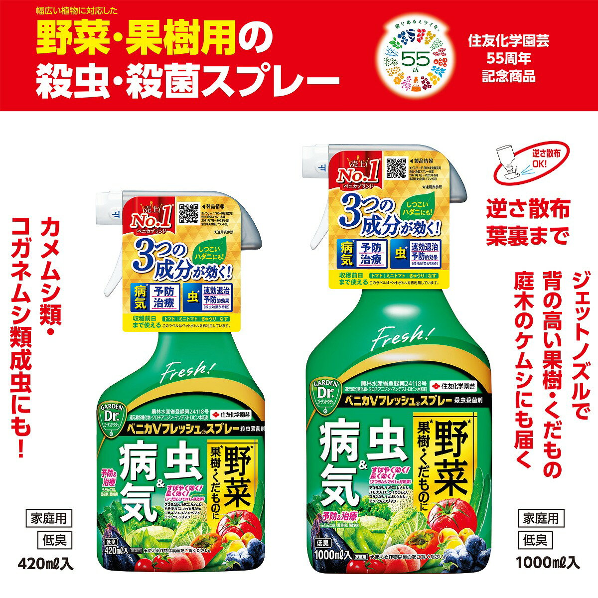 ベニカVフレッシュスプレー 1000ml KINCHO園芸 殺虫剤 毛虫 殺虫剤 ベニカ 殺虫剤 ...