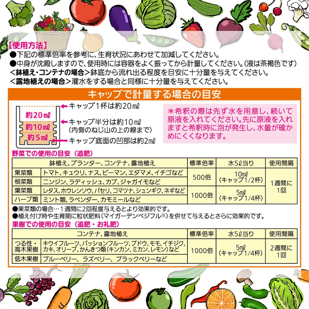 肥料 ベジフル液肥 800ml KINCHO園芸 肥料 野菜 肥料 果樹 肥料 野菜肥料 野菜の肥...