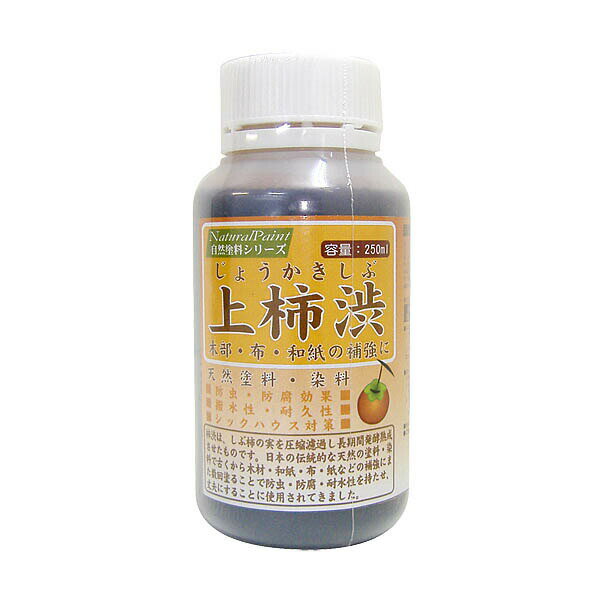 柿渋 塗料 上柿渋 250ml シマモト 自然塗料 天然塗料 木部 布 和紙 補強 防虫 防腐 耐水 染料