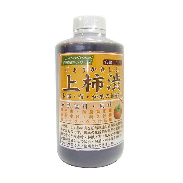 ●天然自然塗料・環境にやさしい・簡単に古代色●木部・布・和紙の補強に●上柿渋はいろんな用途に使えます。●柿渋は、しぶ柿の実を圧縮濾過し長期間発酵熟成させたものです。●日本の伝統的な天然の塗料・染料で古くから木材・和紙・ 布・紙などの補強に●また数回塗ることで防虫・防腐・耐水性を持たせ、丈夫にすることに使用されてきました。検索ワード：防虫効果 防腐効果 耐水効果 撥水効果 木部着色 染色 木材補強 耐久性