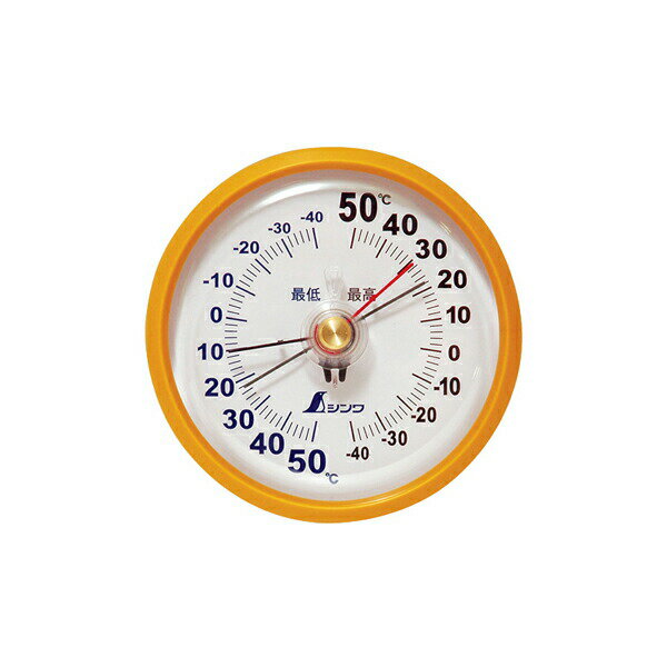温度計 D-9 最高・最低 丸型 10cm 72715 シンワ測定 室温計 温室計 温度計 アナログ 多用途 教室 オフィス 家庭用 温度管理 室内温度計