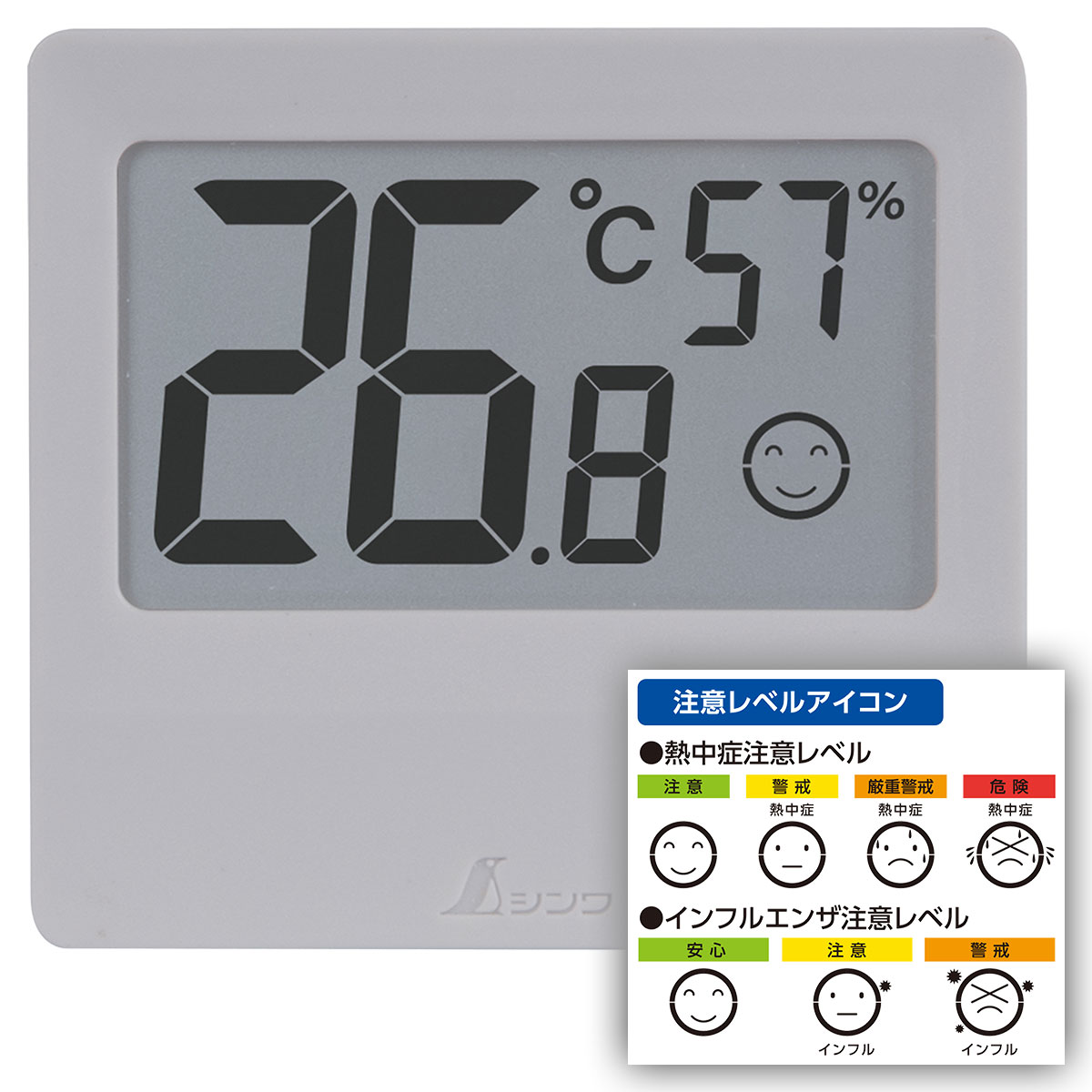 デジタル温湿度計 C スモールグレー 73397 シンワ測定 文字高26mm 温湿度計 注意レ...