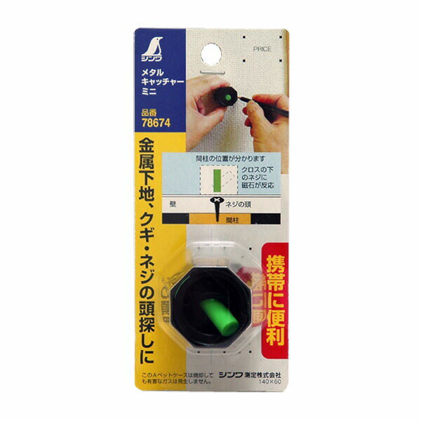 樂天商城 - 下地探し メタルキャッチャー 78674 シンワ測定 下地チェッカー 壁 下地 壁裏 金属探知 工具 壁内部 金属 携帯 磁石 マグネット ネジ 釘 建築 建設