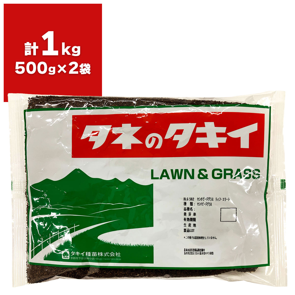 樂天商城 - 芝種 センチピードグラス ティフ・エリート 1kg (500g×2袋) タキイ種苗 芝生 グランドカバー 雑草対策 緑化 ガーデニング 庭づくり ティフ・ブレア後継