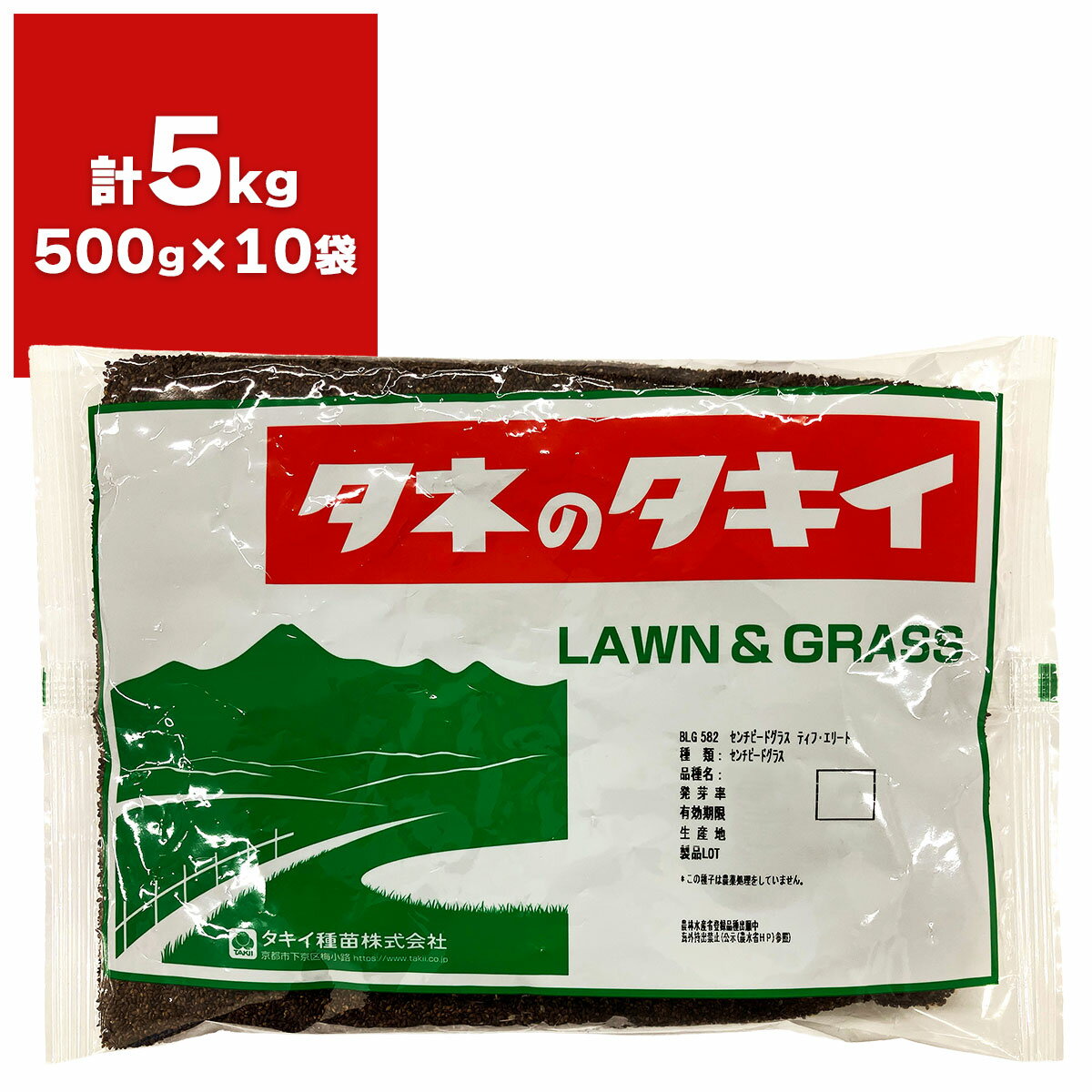 樂天商城 - 芝種 センチピードグラス ティフ・エリート 5kg (500g×10袋) タキイ種苗 芝生 グランドカバー 雑草対策 緑化 ガーデニング 庭づくり ティフ・ブレア後継