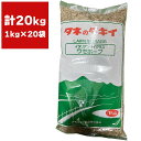 芝種 ワセホープ 20kg (1kg×20袋) タキイ種苗 芝生の種 芝の種 芝 種 芝 種子 芝生 種 芝生 種子 牧草 種 牧草 種子 芝生 業務用 種子 芝 業務用 種