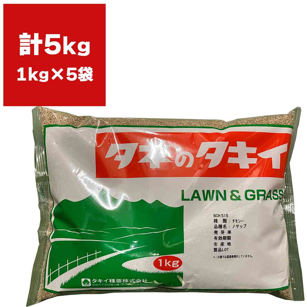 ※メーカーより直送品となります。当店から出荷される商品と一緒に購入された場合別途送料が発生致しますご了承ください。有効期限最低3カ月以上の商品を発送させていただきます。それ以下の期限になる場合、当店よりメールまたはお電話にてご連絡させていただきます。ご注意：必ず播種時期を確認して頂きご購入をお願い致します。ご利用になる地域の気温をご確認の上、ご購入お願い致します。出穂期は「アッケシ」より5日早い草型は直立型。茎は太く、葉は長く葉幅は広い刈り取り後の再生は良好で2〜3番草の収量に優れるあかクローバーとの混播適正に優れる検索ワード：牧草 うさぎ エサ 種子 タネ 種 牧草 種 牧草 種子 牧草の種 緑化用草種 ティモシー 種 ティモシー 種子 イネ科 多年草 種子 緑化用種子 牧草 チモシー 種子 牧草の種子 緑化用 種 牧草 種 牧草 種子