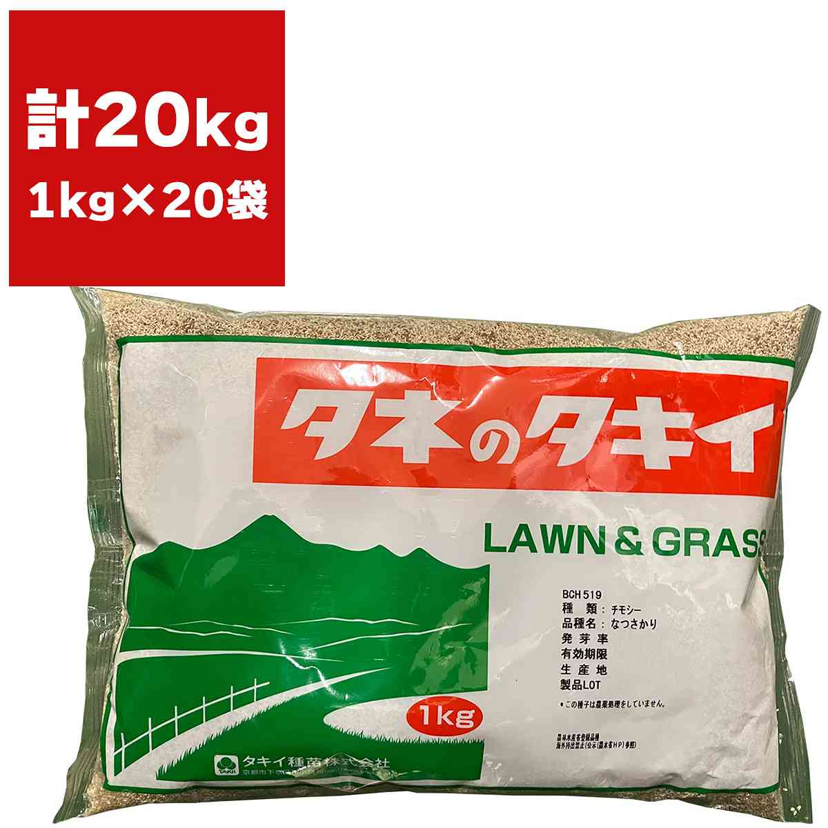 ※メーカーより直送品となります。当店から出荷される商品と一緒に購入された場合別途送料が発生致しますご了承ください。有効期限最低3カ月以上の商品を発送させていただきます。それ以下の期限になる場合、当店よりメールまたはお電話にてご連絡させていただきます。ご注意：必ず播種時期を確認して頂きご購入をお願い致します。ご利用になる地域の気温をご確認の上、ご購入お願い致します。出穂期は「ホクシュウ」より2日遅い耐倒伏性および斑点病抵抗性に優れるしろクローバーとの混播適正に優れる検索ワード：牧草 うさぎ エサ 種子 タネ 種 牧草 種 牧草 種子 牧草の種 緑化用草種 ティモシー 種 ティモシー 種子 イネ科 多年草 種子 緑化用種子 牧草 チモシー 種子 牧草の種子 緑化用 種 牧草 種 牧草 種子