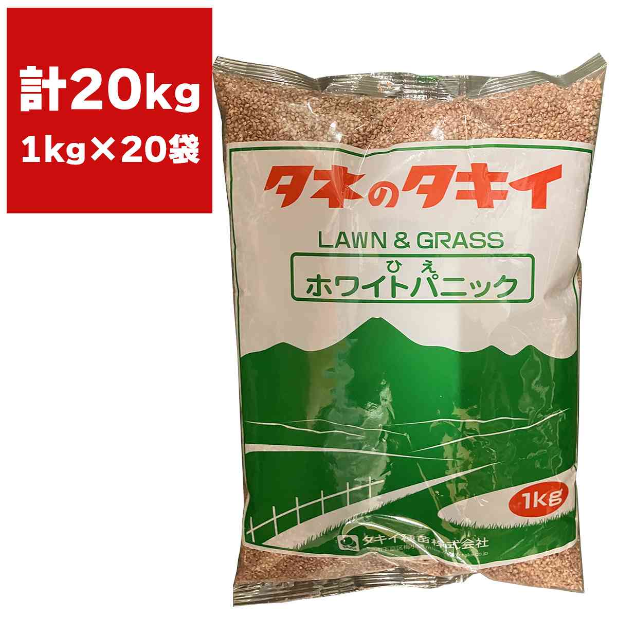 ※メーカーより直送品となります。当店から出荷される商品と一緒に購入された場合別途送料が発生致しますご了承ください。有効期限最低3カ月以上の商品を発送させていただきます。それ以下の期限になる場合、当店よりメールまたはお電話にてご連絡させていただきます。ご注意：必ず播種時期を確認して頂きご購入をお願い致します。ご利用になる地域の気温をご確認の上、ご購入お願い致します。耐湿性が強く、転換畑に好適！特性耐湿性が強く、とうもろこしやソルガムの栽培が困難な排水不良地や強酸性土壌でも栽培できる。湛水して栽培すると、ナスの半身萎凋病を予防することができる。播種期中間・暖地：4月下旬〜8月中旬冷涼地：5月〜7月上旬播種量：2〜4kg/10a湿田代かき整地後、落水して条間60cmで条まきする。土の硬さは洋かん程度とし、覆土は行わない。乾田条まきかバラまき後、種子が隠れる程度に覆土して鎮圧する。すき込み方法チョッパーやハンマーモア・フレールモアなどで細断し、プラウやロータリーですき込む。作物が小さい場合や、柔らかい場合は、ロータリーでそのまますき込むこともできる。検索ワード：ひえ 種子 ヒエ 種子 ひえ 緑肥 種子 緑肥 種 緑肥の種 緑肥の種子 業務用 緑肥 種子 緑肥 種子 業務用