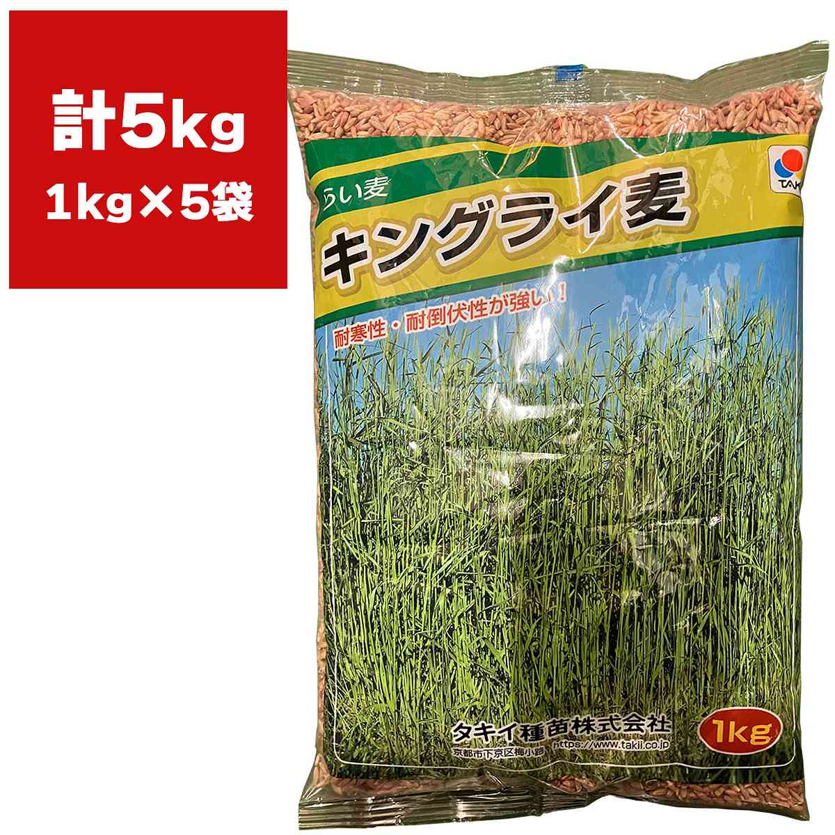 ※メーカーより直送品となります。当店から出荷される商品と一緒に購入された場合別途送料が発生致しますご了承ください。有効期限最低3カ月以上の商品を発送させていただきます。それ以下の期限になる場合、当店よりメールまたはお電話にてご連絡させていただきます。ご注意：必ず播種時期を確認して頂きご購入をお願い致します。ご利用になる地域の気温をご確認の上、ご購入お願い致します。らい麦の王様 キングライ麦特性早生。耐寒性が強く、耐病性にも優れる。草丈が高く、春の生育がきわめて早い。分げつ数はやや少ないが、耐倒伏性は強い。収量性が高く、多くの有機物を供給できる。播種量8〜10kg/10a※播種後は発芽をよくするため、3cm程度の覆土、鎮圧を十分に行う。播種適期中間・暖地：3〜5月、9〜11月冷涼地：3月下旬〜5月上旬、9月〜10月中旬検索ワード：タネのタキイ 緑肥 種 緑肥 種子 らい麦 種 らい麦 種子 緑肥種子 緑肥 ライ麦 種 緑肥 ライ麦 種子 緑肥 種 緑肥 種子 緑肥の種