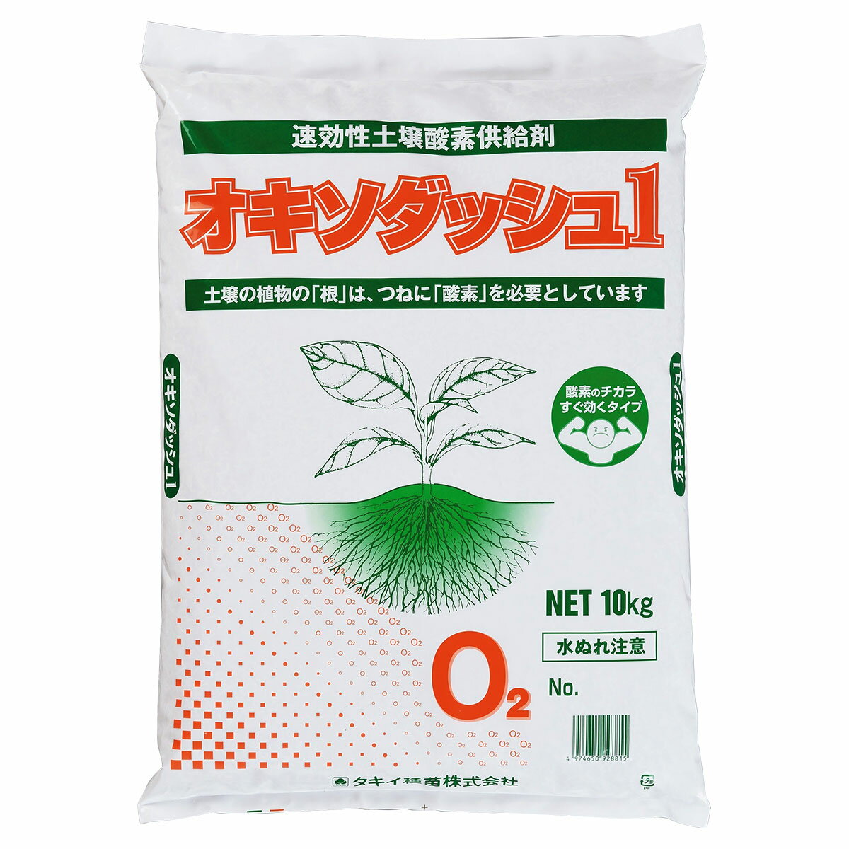 【法人限定】まとめ買い 100袋入 速効性酸素供給剤 オキソダッシュ1 10kg タキイ種苗 酸素供給剤 送料無料 代金引換不可