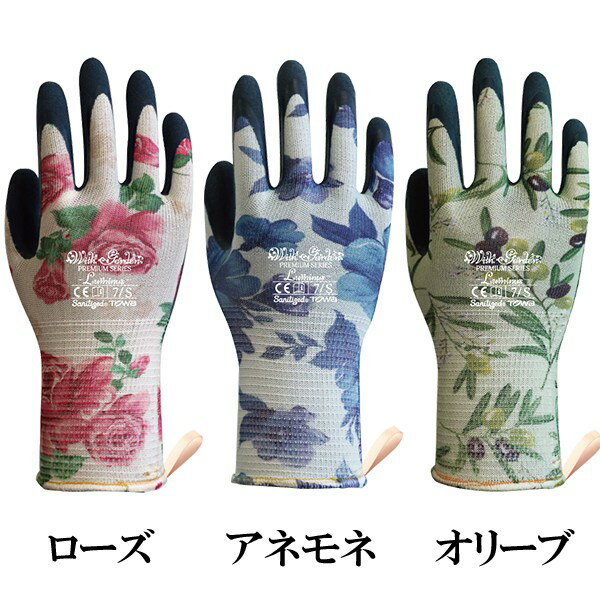 With garden Luminus(ルミナス) オリーブ Sサイズ 東和コーポレーション プレミア...