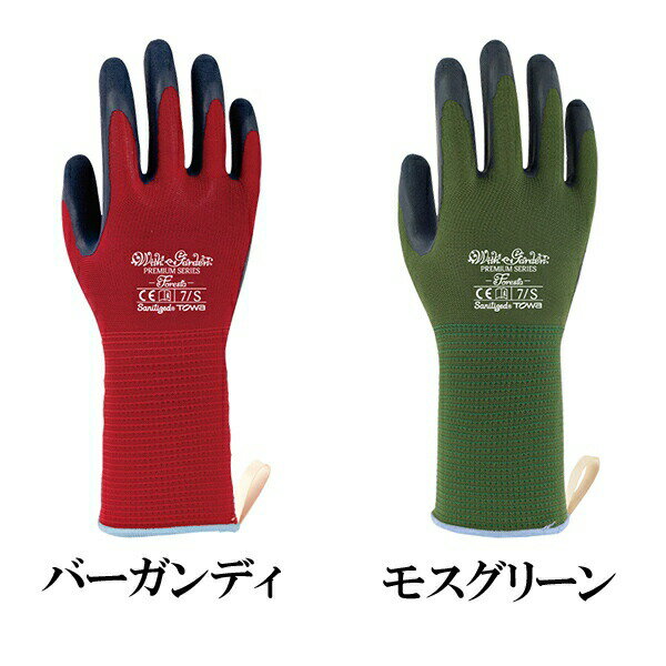 With garden Foresta(フォレスタ) バーガンディ Lサイズ 東和コーポレーション プ...