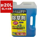 除草剤 園芸用 サンフーロン 液剤 5L×4本 トヨチュー 除草剤 サンフーロン 除草剤 強力 除草剤 グリホサート 除草剤 液体 除草剤 グリホサート液剤 除...
