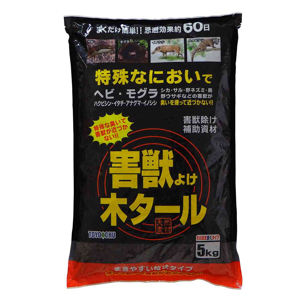 まくだけ簡単特殊な臭いで害獣を寄せ付けない効果のある害獣ヘビ、モグラ、イノシシ、シカ、サル、野ネズミ、鳥、野ウサギ、ハクビシン、イタチなど原材料：木タール、ニンニク、ベントナイト散布場所と散布量について獣(ハクビシン、イタチ、アナグマ、イノシシなど)の侵入を防ぎたい場合場所：玄関先、家の周り、駐車場、花壇・畑の周り※糞尿が残っている場合、掃除してからご使用ください。柵やネット等の外側に1m間隔で一ヵ所30g〜50g程度まきます。小刻みに振ると出やすくなります。(傾け方によって誤差が生じます。)ヘビの侵入を防ぎたい場合ヘビの侵入を防ぎたい場所に1平方メートルあたり30〜50gまいてください。モグラの侵入を防ぎたい場合モグラの侵入を防ぎたい場所の周囲に50cm間隔で約30〜60cmの深さの穴を掘ります。穴に本品を約30〜50g埋め込んでください。上からまくと更に効果的です。モグラを追い出し3辺に本剤を埋め込み、モグラの図のように追い出してから残りの1辺にまきます。モグラを追い出してからご使用ください。囲んでしまうとモグラが暴れてかえって被害が広がる恐れがございます。ご注意ください。ワンポイントアドバイス・地面に直接まく場合1m間隔でまいてください。・壁や木にかける場合ネット等を使用してください。・タイルやコンクリートなどの上で使う場合濡れると成分が染み出しシミが残ります。アルミホイル等でお皿を作り設置してください。検索ワード：害獣 忌避剤 害獣 忌避剤 獣よけ 忌避剤 獣よけ 対策 獣よけ 木タール 忌避剤 ヘビ 忌避剤 ヘビ 対策 蛇 忌避剤 ヘビ 木タール 忌避剤 イノシシ 忌避剤 イノシシ 対策 モグラ 忌避剤 鹿 忌避剤 シカ 忌避剤 害獣除け 獣除け