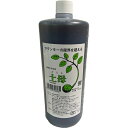 活力剤 土母 (どうも) 1L×2本 環境セラピィ 活力剤 植物 活力剤 バラ 活力剤 野菜 活力剤 芝生 活力剤 植物活力剤 野菜活力剤 バラの活力剤 活力液...