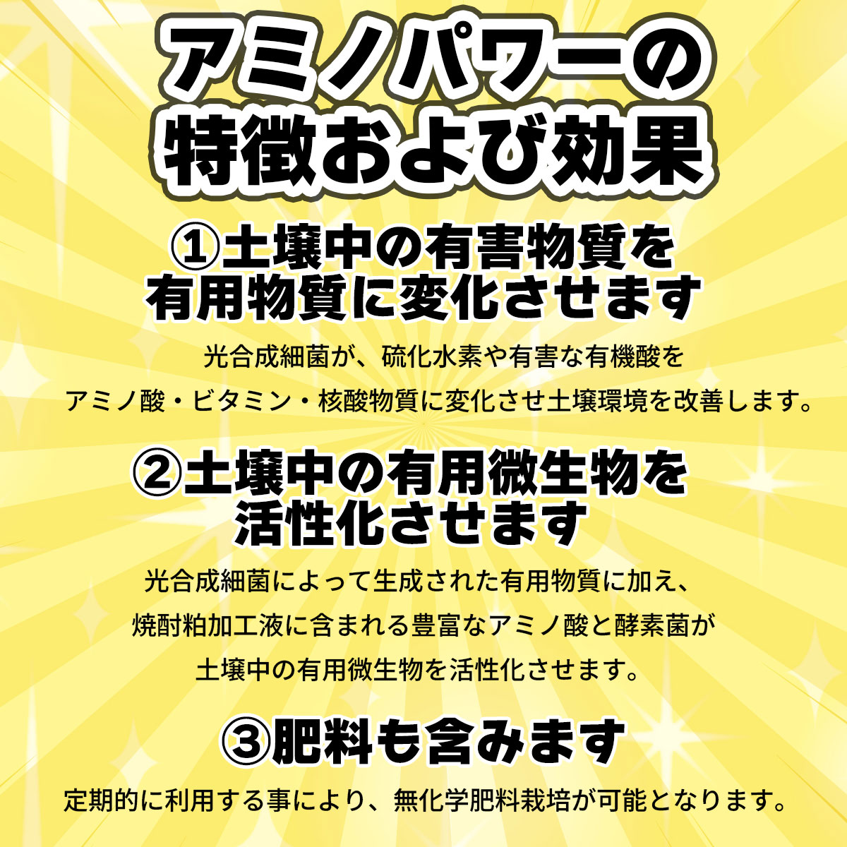 肥料 アミノパワー 10kg GORI Farm 大容量 特殊肥料 業務用 肥料 野菜 肥料 花木 ...