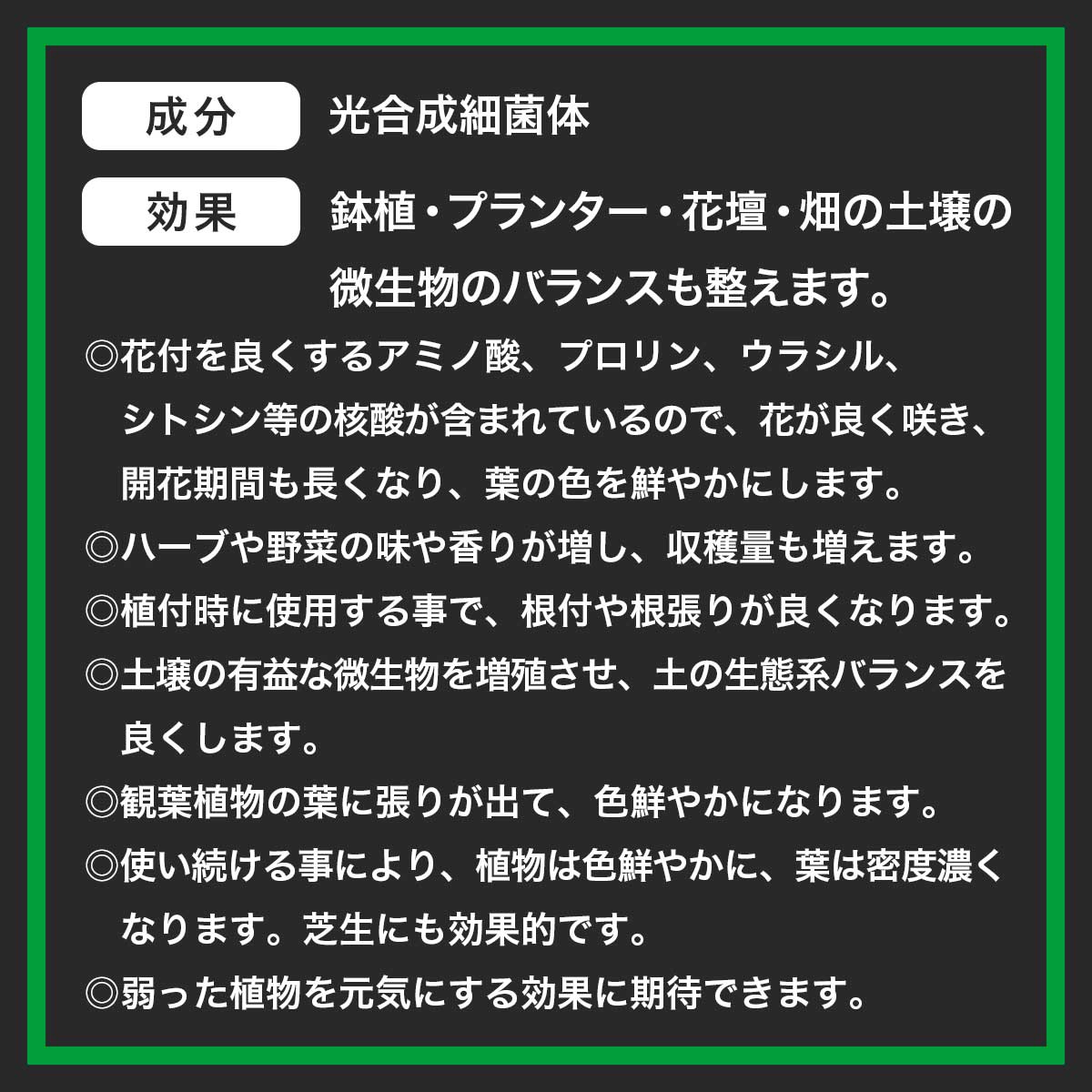 活力剤 土母 (どうも) プレミアム 4L 環境セラピィ 活力剤 植物 活力剤 バラ 活力...