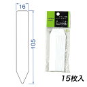 たんざくラベル 105mm F-4 大和プラスチック ガーデン用品 M12