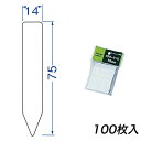 フラワーラベル 75mm 100枚入 大和プラスチック ガーデン用品 M12