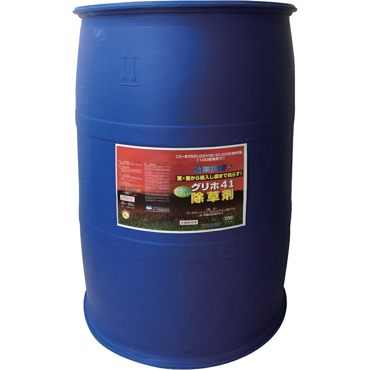 法人限定 除草剤 グリホ41 200L ヨーキ産業 業務用 グリホサート41% 大容量 液体除...