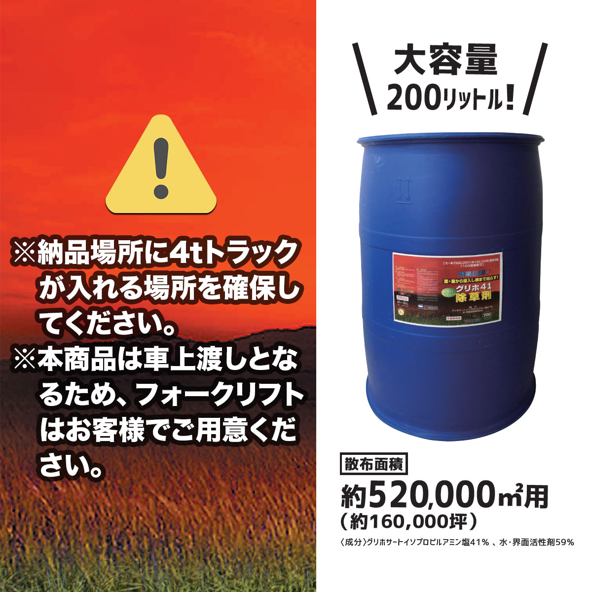法人限定 除草剤 グリホ41 200L ヨーキ産業 業務用 グリホサート41% 大容量 液体除...