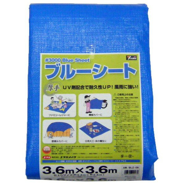 Rakuten - ブルーシート #3000 ×16枚 3.6m×3.6m BLZ-09 ユタカメイク ブルーシート 厚手 防水シート 屋外 ブルーシート 3000 UVシート 厚手シート 養生シート