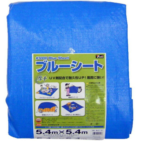 樂天商城 - ブルーシート #3000 ×6枚 5.4m×5.4m BLZ-13 ユタカメイク ブルーシート 厚手 防水シート 屋外 ブルーシート 3000 UVシート 厚手シート 養生シート