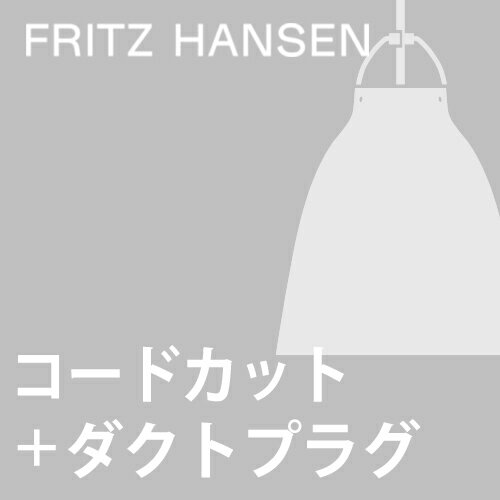  _NgvO{R[hJbgH Fritz Hansen