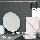 【予約注文】MOEBE（ムーベ）ブラック 30cm STANDING MIRROR（スタンディングミラー）