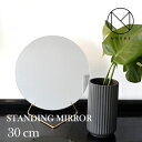 【予約注文】MOEBE（ムーベ）ブラス 30cm STANDING MIRROR（スタンディングミラー）