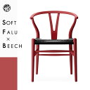 【Limited】【正規品】Yチェア CH24 (ビーチ材・ファルー (ソフト塗装)・ブラックペーパーコード)