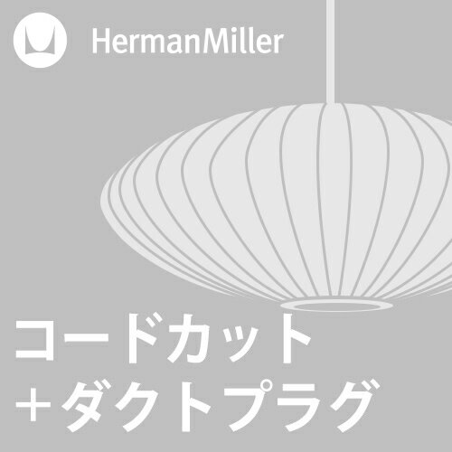 Herman Miller