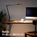 【即納】YAMAGIWA(ヤマギワ)LEDタスクライト Rebio(レビオ)クランプタイプ ブラック