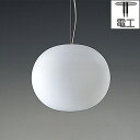 【コード加工無料キャンペーン実施中】FLOS(フロス)ペンダント照明 Glo-Ball S1 JP ホワイト 直結線用フランジ付(グローボール)【要電気工事】