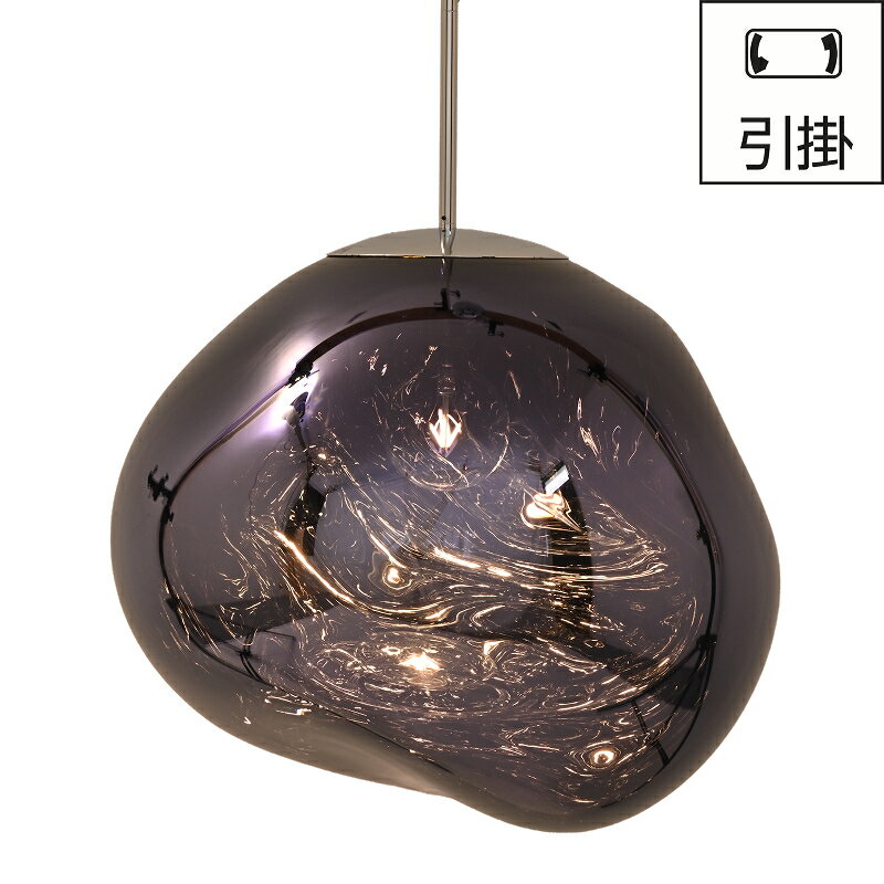 Tom Dixon（トム・ディクソン）ペンダント照明 MELT PENDANT 50 CLASSIC（メルト クラシック） スモーク 引掛仕様