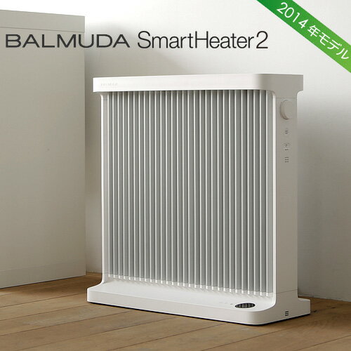 暖房器具「SmartHeater2」